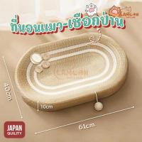 ราคา พร้อมส่ง ที่ลับเล็บแมว ที่ขูดเล็บ ที่นอนแมว ที่นอนแมว ที่นอนสัตว์เลี้ยง ที่ลับเล็บแมว กล่องลับเล็บแมว (21921632233)