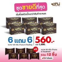 ราคา สบู่สมุนไพร FLi ลดติ่งเนื้อ สิว ฝ้า กระ ผดผื่นคัน ส่งฟรี ชุด 6 ก้อนใหญ่แถม 6 ก้อนเล็ก (21250013229)