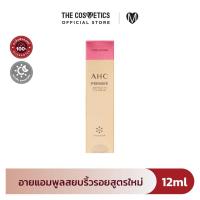 ราคา AHC Premier Ampoule In Eye Cream Core Lifting 6 Collagen อายครีมแอมพูลสูตรใหม่ เพิ่มคอลลาเจนมากกว่าเดิม (21805653712)