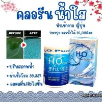 ราคา คลอรีน คลอรีนผง คลอลีนใส่น้ำ คลอลีนใส่น้ำใส คลอรีนอาบน้ำ คลอรีนผิวขาว คอรีน คลอลีนฆ่าเชื้อ คลอลีนปรับน้ำ เหมาะกับผสมน้ำอาบ (20985397967)