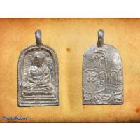 ราคา เหรียญหล่อหลวงพ่อไปล่ ตอกโค้ดกรรมการรุ่น2 วัดกำแพง (16270073057)