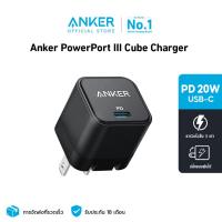 ราคา Anker PowerPort III หัวชาร์จเร็ว PD 20W Cube Charger USB C Power IQ 3 0 Fast Charge ขาปลั๊กพับเก็บได้ A2149 (21649896570)