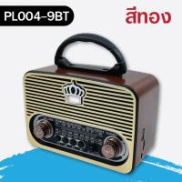 ราคา วิทยุ วิทยุพกพา วิทยุวินเทจ วิทยุชาร์จไฟบ้าน FM AM SW USB TF BT (16941091927)
