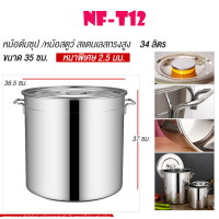 ราคา หม้อซุป โปร 1 แถม 3 หม้อสแตนเลสใบใหญ่ ขนาด25 60ซม ความจุ 10 164 ลิตร ถังซุป หม้อต้มทรงสูง หม้อซุป หม้อทรงสูง หม้อสแตนเลสแท้ หม้อสตูล พร้อมส่ง (21919069947)