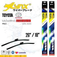 ราคา LYNX ใบปัดนำ้ฝน ลิ้งซ์ ขนาด 26 นิ้ว และ 18 นิ้ว ใช้สำหรับ โตโยต้า พรีอุส LYNX Wiper Blade 26 18 for Toyota Prius (4926388273)