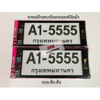 ราคา กรอบป้ายทะเบียน กันน้ำ ลาย ลิเวอร์พูล Liverpool กรอบป้ายรถยนต์ จำนวน 1 คู่ (9435654927)