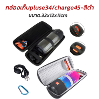ราคา กระเป๋าลำโพง JBL Go2 Go3 pulse3 4 5 Flip4 Flip5 Flip6 Case เคสใส่ลำโพง กันฝุ่น วัสดุอย่างดี ลำโพงบลูทูธ (21210411947)