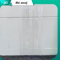 ราคา Jio แผ่นใส กระเบื้องหลังคาโปร่งแสง ลอนคู่ หนา 1 2 ม ม มี 2 ขนาด เนื้อโพลีคาร์บอเนต โพลิเมอร์ ทนทาน หนา (17165565378)