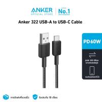 ราคา Anker 322 USB A to USB C Cable Apple CarPlay สายชาร์จเร็ว 3A สายใหม่แบบถัก ทน สวย สายถักไนลอน ชาร์จเร็วมือถือ Samsung iPhone iPad A81H5 (20530616901)