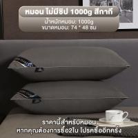 ราคา LASA หมอนหนุนใบใหญ่ หมอน หมอนหนุน หมอนขนห่านเทียม หมอนนุ่มๆใหญ่ๆ หมอนหนุนหัว กันฝุ่นและป้องกันไรฝุ่น หมอนหนุนใยสังเคราะห์ หมอนหนุนรุ่นมาตรฐาน (21399109478)