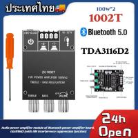 ราคา แอมป์จิ๋ว 2 0 ZK 1002T ของแท้ บลูทูธ 5 0 แผ่นบอร์ดโมดูลขยายเสียงดิจิตอล TPA3116D2 ชิปกำลังขับ 100W 2 แอมป์ 200W (21618941799)