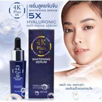 ราคา เซรั่ม 4K Plus 5X Collage เซรั่มสูตรเข้มข้น บำรุงผิว WHITENING SERUM (21720869670)