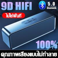 ราคา ลำโพงบลูทูธ เสียงดี เบสหนัก ลำโพงเบสหนักๆ ลำโพงบลูทูธแท้ ลำโพงเล็กๆดังๆ ลำโพง บลูทูธ เบสหนัก ลำโพงบลูทูธเบส ลำโพง เบสหนักๆลำโพงบรูทูธเบสหนักๆลำโพง bluetoothลำโพง บลูทูธ เบสเครื่องเสียงพกพา ลำโพงบรูทูธ