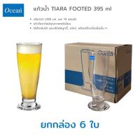 ราคา แก้วเบียร์ OCEAN ยกกล่อง 6 ใบ แบรนด์โอเชี่ยน (21856895761)
