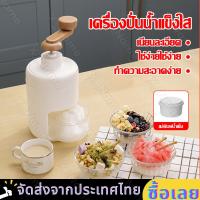 ราคา เครื่องทำน้ำแข็งไส เครื่องทำน้ำแข็งไส เครื่องทำบิงซู เครื่องบดน้ำแข็งเพื่อทำน้ำแข็งไส เครื่องทำน้ำแข็งไสขนาดเล็กในครัวเรือน (21597950617)