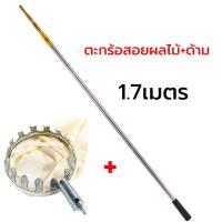 ราคา 6M เครื่องเก็บผลไม้ ด้ามยืดหดได้6M ครบชุดที่จะช่วยคุณลูกค้าแก้ปัญหาการเก็บผลไม้บนที่สูงค่ะ ไม้สอยมะม่วง ไม้สอยผลไม้ หัวตะกร้อผ้าสำหรับสอยเก็บผลไม้ (21651056690)