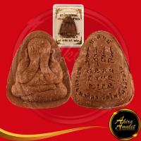 ราคา พระเครื่อง พระปิดตาปลดหนี้ หลวงปู่มหาศิลา สิริจันโท สวนสงฆ์แกเปะ วัดโพธิ์ศรีสะอาด จ กาฬสินธุ์ อายุวัฒนมงคล ๗๕ ปี ๑๔ ตุลาคม พ ศ ๒๕๖๓ สินค้าพร้อมกล่อง (21829284196)