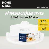 ราคา ฝาครอบไมโครเวฟ Superlock ฝาครอบ ฝาครอบอาหาร ฝาครอบอาหารใส ฝาครอบอาหารเวฟ ฝาครอบอาหารสด ฝาครอบอุ่นอาหาร เข้าไมโครเวฟได้ BPA Free (21870581414)