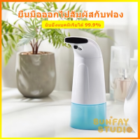 ราคา เครื่องจ่ายโฟมล้างมืออัตโนมัติ แบบติดผนัง เซนเซอร์อินฟราเรด แบบติดผนัง เครื่องจ่ายสบู่โฟม (11561417723)