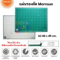 ราคา แผ่นรองตัด แบบหนา ขนาด A1 A2 A3 A4 Mornsun ใช้ได้สองด้าน ยางรองตัด แผ่นรองตัดกระดาษ แผ่นรองกรีด แผ่นยางรองตัด (13368246560)