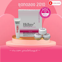 ราคา ชุดทดลอง Hkllmy 2010 สูตรผิวขาวกระจ่างใส (21875556760)
