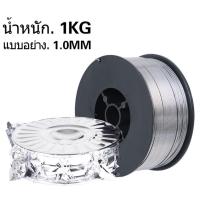 ราคา ลวดเชื่อมฟลักซ์คอร์ลวด 0 8 มม 1 มม 1ม้วน 1 0 กิโลกรัม ลวดเชื่อมฟั๊กคอ ลวดเชื่อมฟักคอ ลวดเชื่อมฟักคอร์ (20759930147)