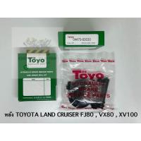 ราคา TOYO ชุดซ่อม ยางดิสเบรค แท้ญี่ปุ่น หลัง TOYOTA LAND CRUISER FJ80 VX80 XV100 04479 60030 (21263913040)