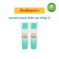 ราคา Laurence Acna Brite Gel 100 G แพ็คคู่ (21719673148)