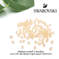 ราคา คริสตัลสวารอฟสกี้ คริสตัลแท้ ขนาด 4 มิล เหลี่ยม 1 แพ็ค บรรจุ 100 เม็ด คริสตัลสวารอฟสกี้แท้ (12398762377)