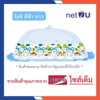 ราคา มุ้งครอบเด็ก มุ้งกันยุง มุ้ง มุ้งเด็ก M L LL ลายลูกไม้ และการ์ตูน ยี่ห้อ Netto ของแท้ มุ้งครอบเด็กลูกไม้ ปลอดภัยมีกุญแจล็อคกันดีด กางง่าย (19698216986)