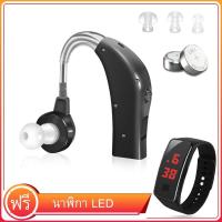 ราคา ฟรีนาฬิกา LED เครื่องช่วยฟัง Hearing Aid เครื่องช่วยฟัง หูฟังช่วยฟัง หูฟังขยายเสียง หูฟังสำหรับผู้สูงอายุ เครื่องช่วยฟังสำหรับผู้สูงอายุ (12266569418)