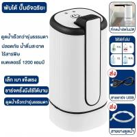 ราคา Free sun COD เครื่องกดน้ำอัตโนมัติ Water Dispenser Pump กดน้ำอัตโนมัต ที่กดน้ำ อัตโนมัติ ที่ดูดน้ำอัตโนมัติ หัวกดน้ำจากถัง (21856609144)