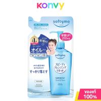 ราคา SOFTYMO White Cleansing Oil Refill 210ml ซอฟตี้โม คลีนซิ่งออยล์ (21755459979)