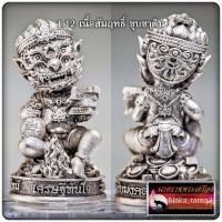 ราคา เทพสี่หูห้าตา รุ่น ๙ เศรษฐีทันใจ พระครูปลัดธนภัทร ภัทรญาโณ วัดธรรมชัยมงคล เชียงใหม่ (17283487980)
