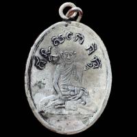 ราคา เหรียญหลวงปู่ไข่ วัดเชิงเลน เนื้อกะไหล่เงิน เหรียญยอดนิยมหลังจารย์ (21830637810)