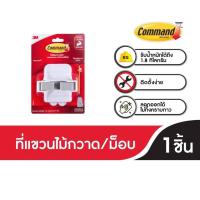 ราคา 3M คอมมานด์ ที่แขวนไม้กวาด ม็อบ XN002038240 FRESHHOME (21515681720)