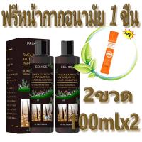 ราคา ยาสระผมรังแค ป้องกันรังแคและคัน ไม่ทำร้ายหนังศีรษ แชมพูขจัดรังแค100ml ควบคุมความมัน ขจัดรังแค บำรุงรากผม ลดผมร่วง แชมพูเกลือทะเล ไม่มีรังแคแล้ว แชมพูรักษารังแค ยาสระผมขจัดรังแค แชมพูคัน (21807117143)