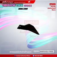 ราคา ชุดสีทั้งคัน WAVE110i ปี 2021 ไฟ LED สีดำ NH A35M ล้อซี่ลวด เวฟ แท้ศูนย์ฮอนด้า Megaparts Store (13359685499)