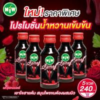ราคา Miw มิว รสชาติใหม่ SET 5 ขวด หัวเชื้อน้ำหวานเข้มข้น น้ำหวานเข้มข้น ใช้แทนแก้ไอยันสู้แดด ปริมาณ 60 ML (21527200483)