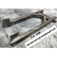 ราคา ส่งด่วน สวิงอาร์มมือ 1 สำหรับทำพ่วงข้าง ซาเล้ง ขนาดมาตราฐานฮอนด้าเวฟ เหล็กหนา ทนทาน (21572753662)