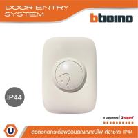 ราคา BTicino สวิตช์กดกระดิ่งพร้อมไฟ LED สีงาช้าง Duton Weatherproof Push Button IP44 With Signal LED Light lvory color 89YL Ucanbuys (18524906774)