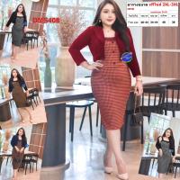 ราคา เดรส สาวอวบ ชุดทำงาน พร้อมเสื้อคลุม แฟชั่น ผ้าวูลเวฟ 2XL 3XL ชุดผู้หญิง เสื้อผ้าคนอ้วน เสื้อผ้าสาวอวบ DMS408 (16934744297)