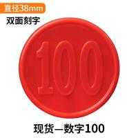 ราคา เหรียญพลาสติก ชนิดมีตัวเลข พร้อมกล่อง ชิป 38mm เหรียญพลาสติก (20795372181)