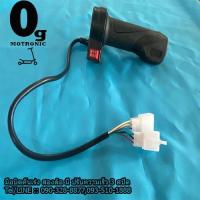 ราคา คันเร่งรถไฟฟ้ามือบิดปรับความเร็ว 3 สปีด สำหรับ สองล้อไฟฟ้า สามล้อไฟฟ้า (11861756414)