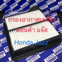 ราคา กรองอากาศ ฮอนด้า แจ๊ส 2008 2014 ไส้กรองอากาศ Honda Jazz 2008 2014 (5198286668)