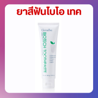 ราคา ส่งฟรี ยาสีฟัน ไบโอเทค กิฟฟารีน สมุนไพรเข้มข้น 5 ชนิด BIOTECTH TOOTHPASTE GIFFARINE (18138569052)