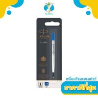 ราคา PARKER ไส้ปากกาโรลเลอร์บอล PARKER Rollerball Quink Flow Ink Refill Black Blue หัว F 0 5 มม M 0 7 มม (21778835954)