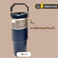 ราคา แก้วเก็บความเย็น ฝา1หัว 890ml 30 z รุ่นใหม่ แบบใหม่มีที่จับหูหิ้ว แก้วสแตนเลส304 เก็บอุณหภูมิร้อน แก้วกาแฟ (21729140609)