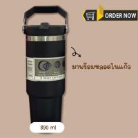 ราคา แก้วเก็บความเย็น ฝา1หัว 890ml 30 z รุ่นใหม่ แบบใหม่มีที่จับหูหิ้ว แก้วสแตนเลส304 เก็บอุณหภูมิร้อน แก้วกาแฟ (21729140602)