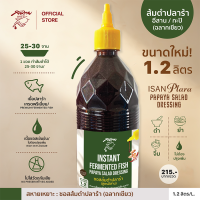 ราคา สหายเหยาะ ซอสส้มตำปลาร้าสูตรอีสาน ฉลากเขียว น้ำปลาร้าปรุงรส ไม่ต้องปรุงเพิ่ม ทำส้มตำ ยำปลาร้า ยำขนมจีน 1 2 ลิตร (21256238918)